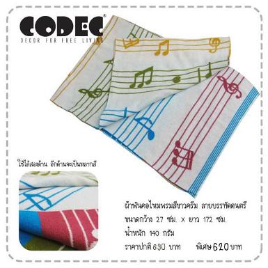 ผ้าพันคอ ลาย บรรทัดดนตรี ครีม